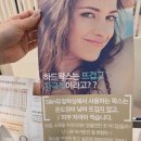 S.H. | 통증 적어서 놀랐던 S&amp;H듀얼왁싱, 압구정왁싱 후기