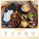 (주)코리아세븐 평촌관평로점 | 평촌한림대성심병원 안에 있는 밥집 본우리반상
