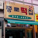 덕소떡집