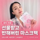미라클디자인(주) | 브릴로즈 미라클 울트라 유스, 선물받아서 써본 솔직후기