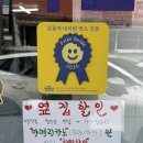 복사골해장국소머리국밥 | 강릉 현지인 맛집 금성해장국 소머리국밥 내돈내산 후기