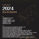 한예종피아노전문음악교습소