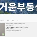 즐거운 공인중개사사무소 이미지