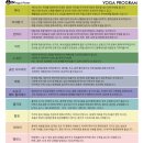 힐링요가&매트필라테스 이미지