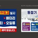 타이어테크 덕천점 이미지