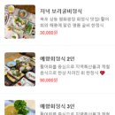 예향한정식목포보리굴비평화광장점 이미지