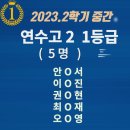탑앤탑고등영어학원