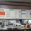 금화정육식당 이미지