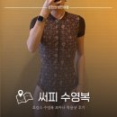 모아나 | 써피 수영복 호캉스 수영복 모아나 xs 착용샷 후기