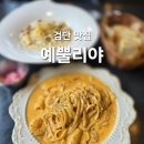 예뿔리야