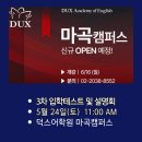 현재어학원강서캠퍼스