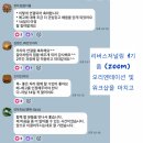 생각의 감옥에서 깨어나기, 리버스 저널링 3기 모집합니다. Ft. 후기 보기