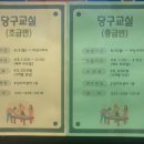 필당구클럽 이미지
