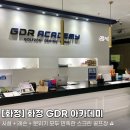 프로당구 아카데미클럽 | [고양/화정] 화정 GDR 골프 아카데미 - n년째 다니는 스크린골프 내돈내산 장단점 솔직후기