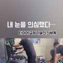 신기카센터 이미지