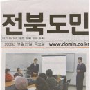 2008년 11월26일 직원친절교육 현장 이미지