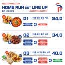 놀이터호프치킨