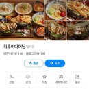 치루이다이닝 | [문꿀] 맛집 신당동 힙당동 치루이다이닝 텐동 <내돈내산 리얼후기>