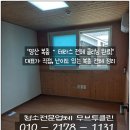 모아1차컴퓨터세탁소 | 양산 입주청소｜옥상형 복층 + 테라스까지 전체 구간 전부 케어한 날
