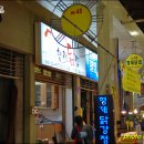 속초관광수산시장(구 속초중앙전통시장) 이미지