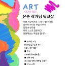 크레용단추미술교습소