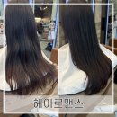 11260-3-54-11 | 사가정/ 면목동) 헤어로맨스 사가정점 [프리미엄 클리닉 후기/ 누리 부원장님 추천/ 사가정미용실추천]