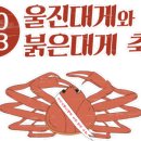 울진후포수산업협동조합 이미지