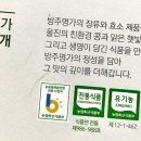 방주명가 영농조합법인