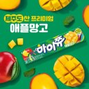 애플망고 - 광양시 사동로 186 | 애플망고