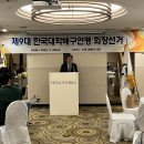 한국에이치비
