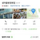 섬마을청정회집 이미지