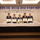 삼진산업