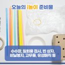 통합미술 다루기 이미지