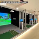 레인스크린골프