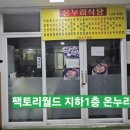 돌구이한식 이미지