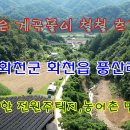 풍산리민박 이미지