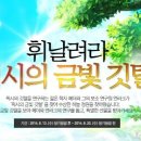 금빛PC방 이미지