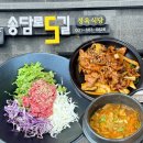 세븐일레븐 평택송담로점 | 안중점심맛집 : 송담로5길 : 정육식당 점심특선 육회비빔밥,제육정식 후기