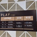플레이존 게임장 이미지