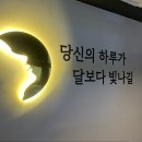 문뜩, 한 잔