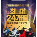 대림오토바이진주대리점 이미지