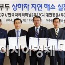 대한통운컨부두