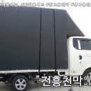 정읍천막사