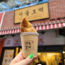 서울호떡 네이버블로그