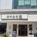 5795 | 대전 서구 둔산동 규카츠정 ㅣ 대전 규카츠 맛집 추천(메뉴/가격/맛)