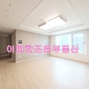 송도e편한부동산공인중개사사무소 이미지