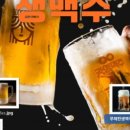 갓생맥주사상점