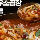 화끈곱창