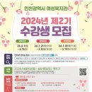 인천광역시여성복지관 이미지