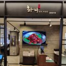 강남꼬막식당 | [고속터미널/신세계강남 맛집]화니 신세계백화점 강남점 가족 식사 후기